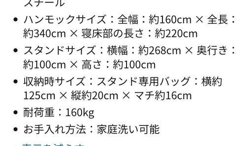 売約済み＊自立型ハンモック