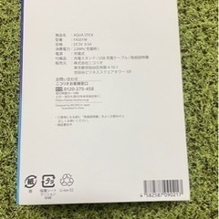 美顔器　ニコリオ