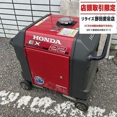 ホンダ EX22 ガソリンエンジン発電機【野田愛宕店】【店頭取引...
