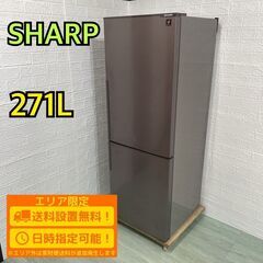 【A101】SHARP 冷蔵庫 一人暮らし 2ドア 200l 3...