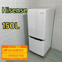 【A100】ハイセンス 冷蔵庫 一人暮らし 2ドア 小型 2017年製