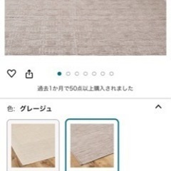 日本製　カーペット