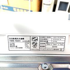 ヤマダ/YAMADA 洗濯機 YWM-T60H1 2023年製 6kg