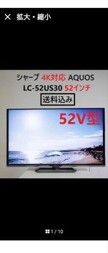 家電 テレビ