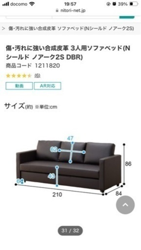 家具 ソファ 3人掛けソファ
