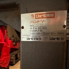 【中古】バンドソー リョービ東和 RYOBI BS-350 帯鋸 木工 帯のこ 切断機 動作良好 【札TB01】