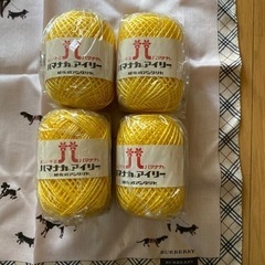 ハマナカアイリー★旭化成アンダリヤ★4個セット　編み物　黄色　レトロ