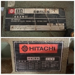 中古】自動かんな盤 日立工機 HITACHI P100FD1 自動カンナ盤 木工機械 キャスター付き 100V 動作良好 【札TB01】 (TOY  BOX) 札幌のその他の中古あげます・譲ります｜ジモティーで不用品の処分