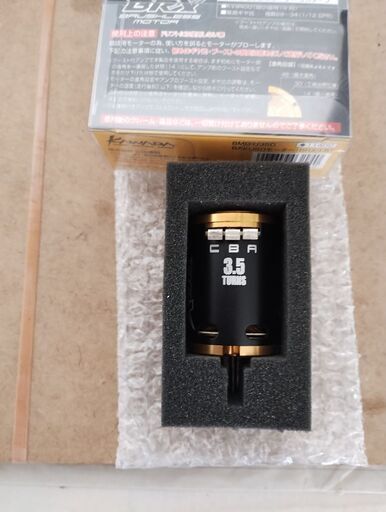 EPラジコンのチャンピオンが狙えるブラシレスモーター 3．5T