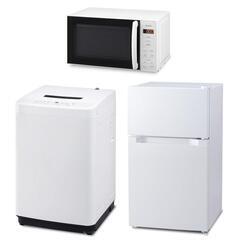 冷蔵庫 洗濯機 電子レンジ 掃除機 炊飯器 🉐めちゃめちゃお買い得