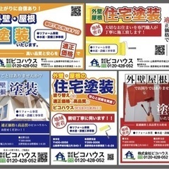 住宅のリフォーム工事（屋根周りや外装周りをメインで行ってま…