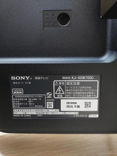 売ります SONY BRAVIA W70C KJ-40W700C 液晶テレビ 40V型 - テレビ 