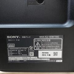 中古美品 SONY BRAVIA W70C KJ-40W700C LEDバックライト液晶