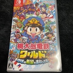 桃太郎電鉄　Switch