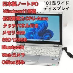 【ネット決済・配送可】激安 高速SSD タッチ可 日本製 10....