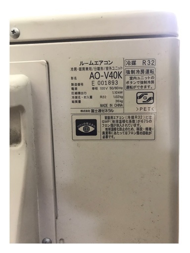 直接引取歓迎！】AS-V40K-W 富士通ゼネラル ルームエアコン 主に11畳用 