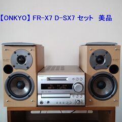 【ONKYO】FR-X7 D-SX7 美品 メンテナンス済