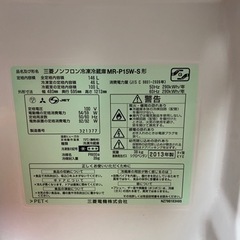 家電 キッチン家電 冷蔵庫