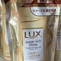 LUX ラックス　スーパーリッチシャイン コンディショナー　ダメ...