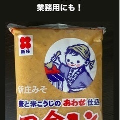 田舎味噌 田舎みそ 1kg 味噌 みそ 米麹 食品