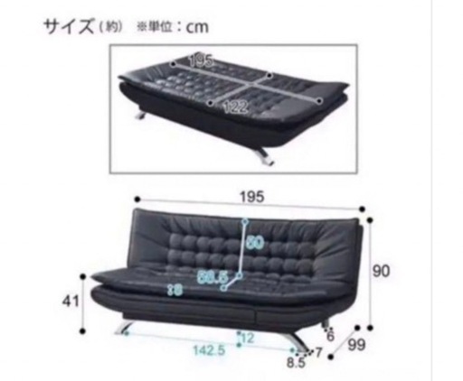 ニトリソファベッドNシールド