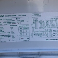 NO105❗️福岡市内配送設置無料 洗濯 8.0kg 乾燥 4.5kg 全自動洗濯乾燥機機 AW-KS8V3M 東芝 マジックドラム