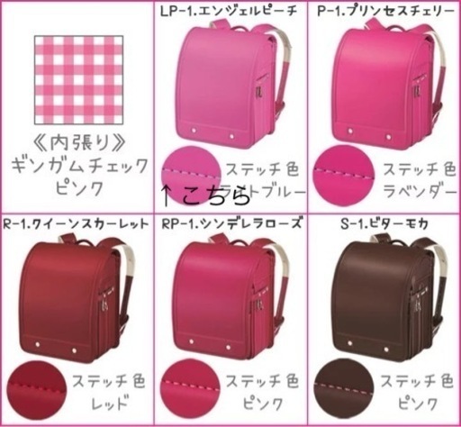 【新品未使用】【2個セット】コクヨランドセル　エンジェルピーチ