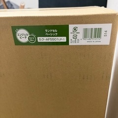 新品未使用】【2個セット】コクヨランドセル エンジェルピーチ