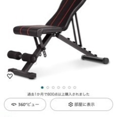 可変式ダンベル　トレーニングベンチ付き　