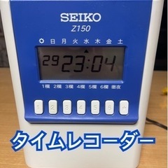 SEIKO  多機能　タイムレコーダー　　