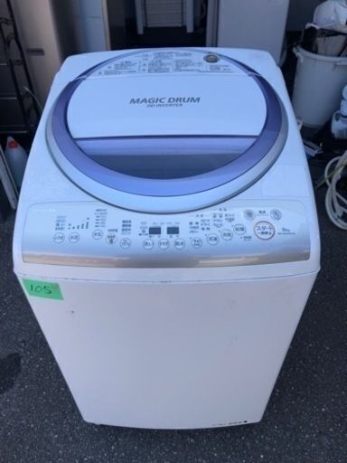 NO105❗️福岡市内配送設置無料 洗濯 8.0kg 乾燥 4.5kg 全自動洗濯乾燥機機 AW-KS8V3M 東芝 マジックドラム