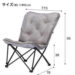 【ネット決済】ニトリ バタフライチェア 椅子