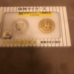 2003年阪神タイガース優勝記念コイン