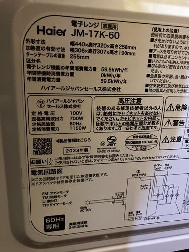 ☆中古￥8,800！Haier　電子レンジ　家電　JM-17K-60型　2023年製　【BE177】