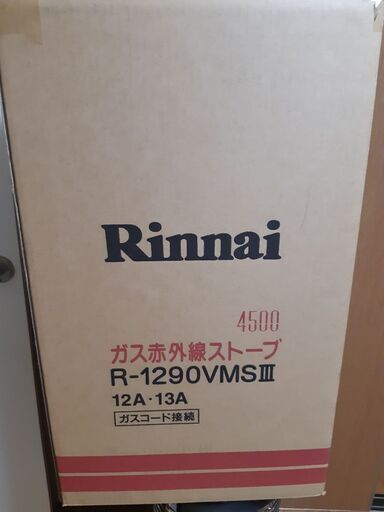 Rinnai赤外線ガスストーブ都市ガス用 Rinnai リンナイ ガス赤外線