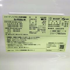 SHARP シャープ ノンフロン冷凍冷蔵庫 2ドア SJ-PD28J 動作確認済み