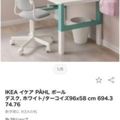 IKEA 勉強机  グリーン 成長に合わせて高さを変えれます