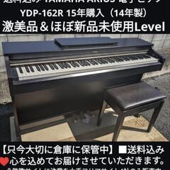 🍑岡山〜兵庫〜大阪〜京都南部まで配達無料！
送料込みYAMAHA...