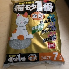 猫砂　未使用品