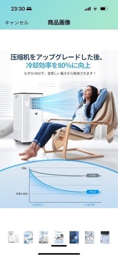 新品未使用、早い者勝ち！】移動式エアコンクーラーIOYOI (コロ) 葛西  