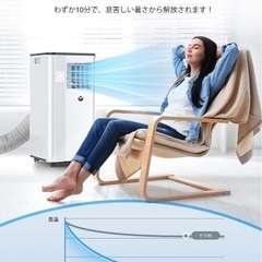 【新品未使用、早い者勝ち！】移動式エアコン　クーラー　IOYOI