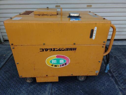 エンジンウェルダー エンジン溶接機 溶接機 コマツKW-140 長野市