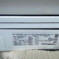 決まりました】ダイキンルームエアコン 室内機ATR90VPE6-W 室外機 