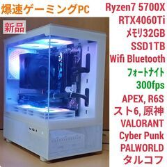 新品 爆速ゲーミングPC Ryzen7 RTX4060Ti SS...