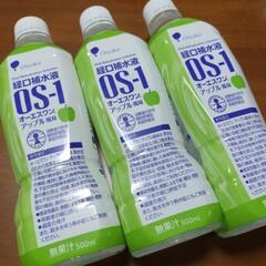 【賞味期限間近】経口補水液OS-1アップル風味