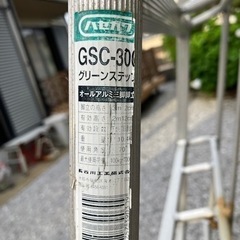 アルミ造園脚立