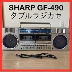 SHARP シャープ GF-490 ダブルラジカセ 昭和 レトロ...