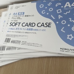 KOKUYO A4ソフトカードケース10枚　未使用
