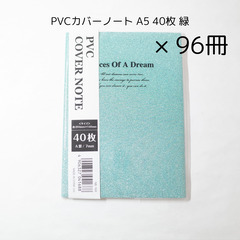PVCカバーノート A5 40枚 緑 × 96冊