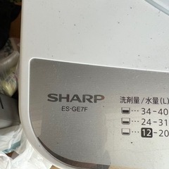 シャープ 7.0kg 全自動洗濯機 ES-GE7F
